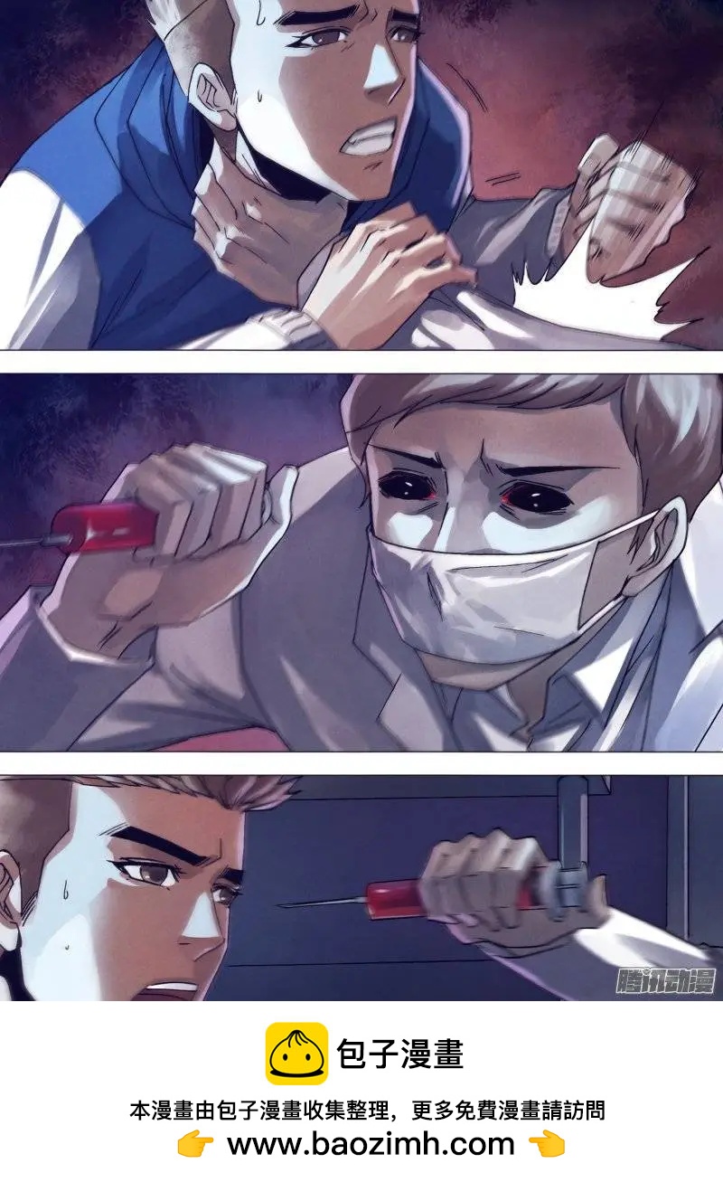 《地狱神医》第159章 黑色朽木 第15页