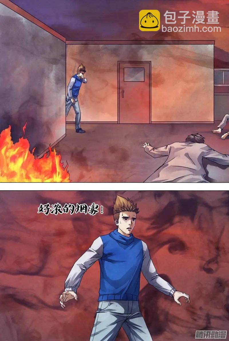 《地狱神医》第157章 火中取栗 第4页