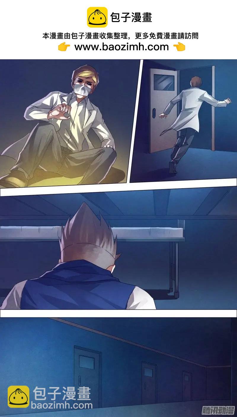 《地狱神医》第160章 似是而非 第3页