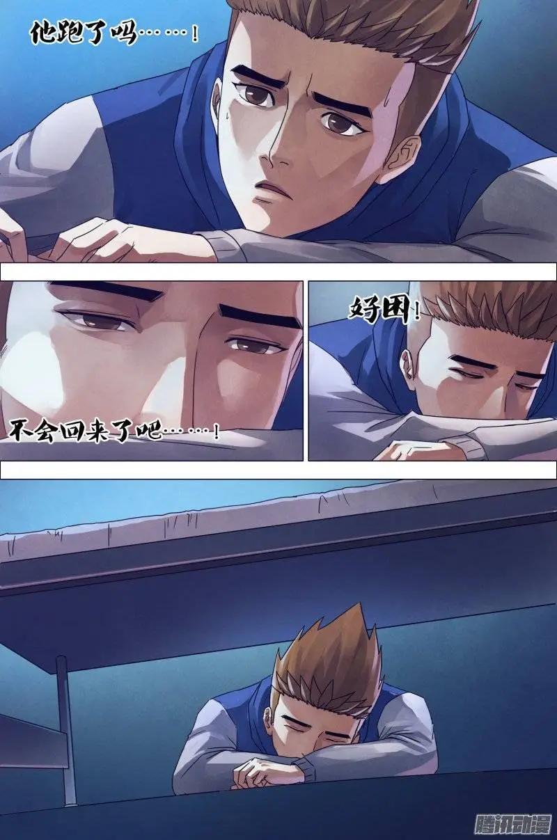 《地狱神医》第160章 似是而非 第4页