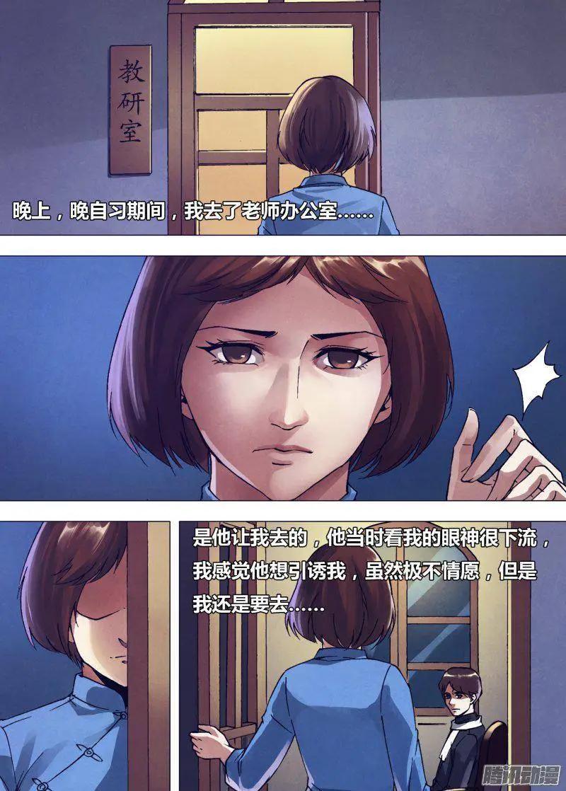 《地狱神医》第164章 弄鬼妆幺 第11页