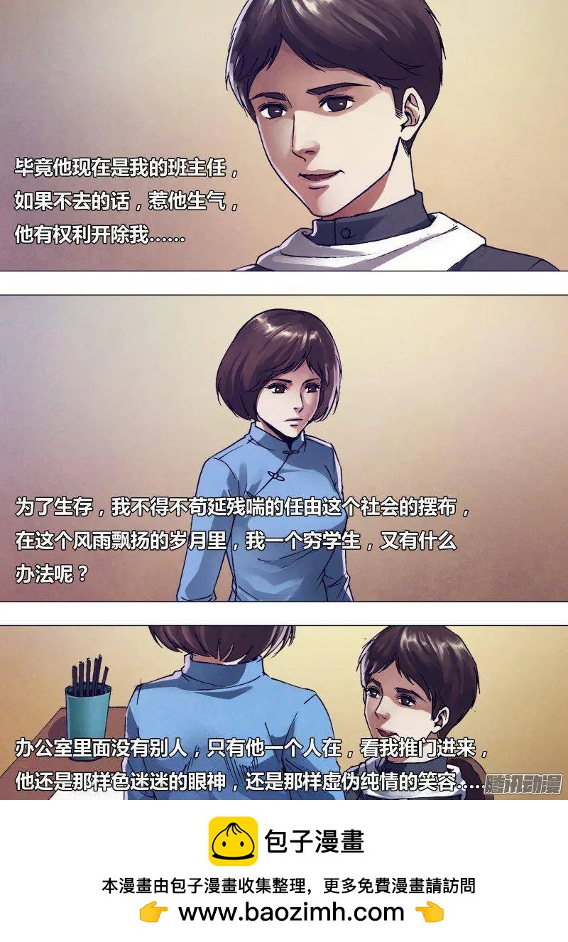 《地狱神医》第164章 弄鬼妆幺 第12页