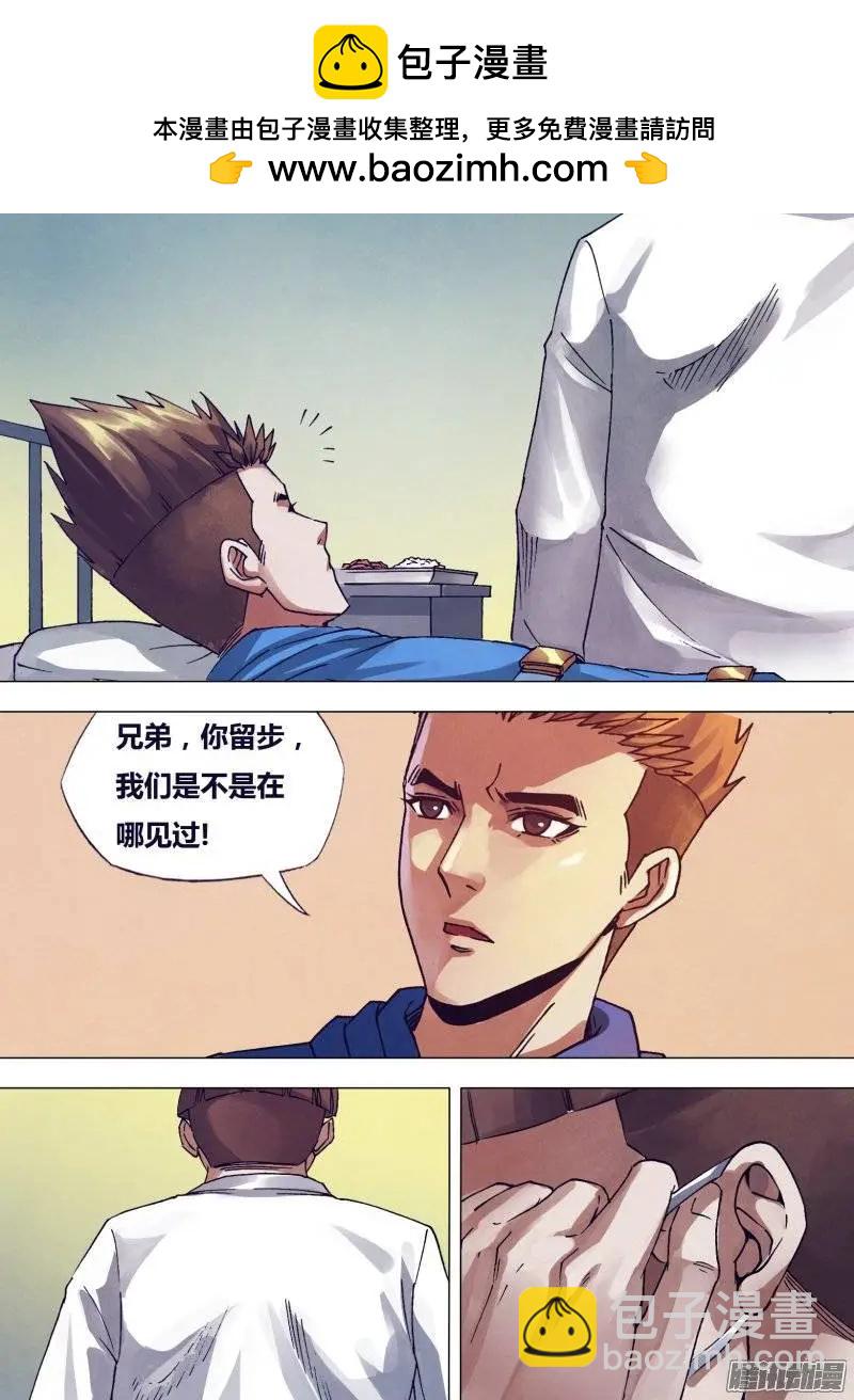 《地狱神医》第161章 怀瑾握瑜 第2页
