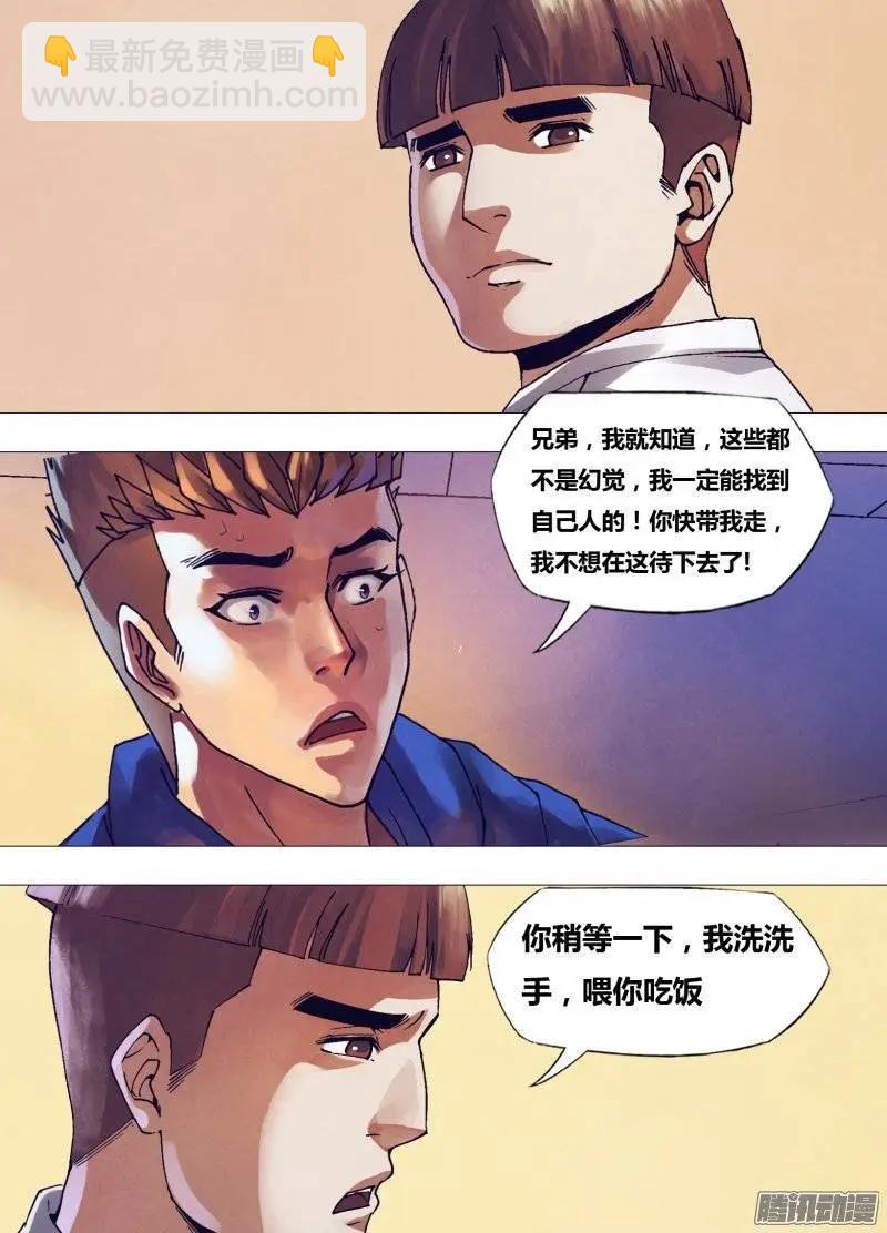 《地狱神医》第161章 怀瑾握瑜 第3页