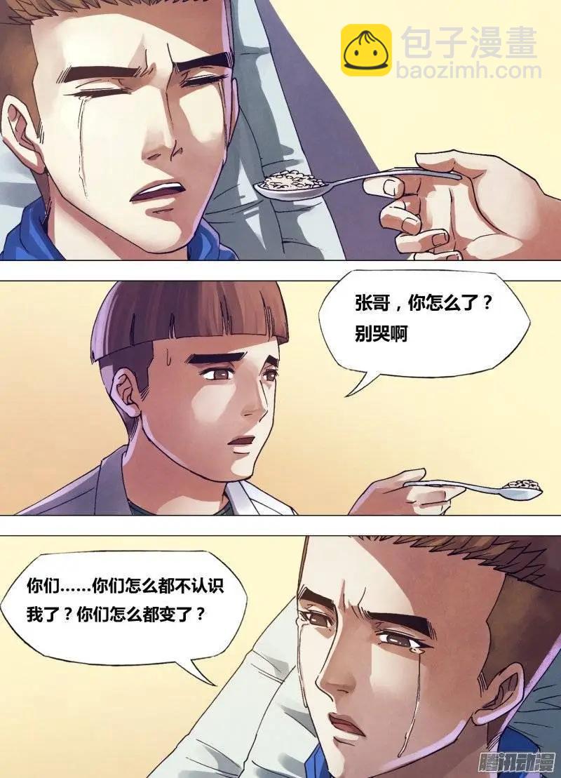 《地狱神医》第161章 怀瑾握瑜 第6页