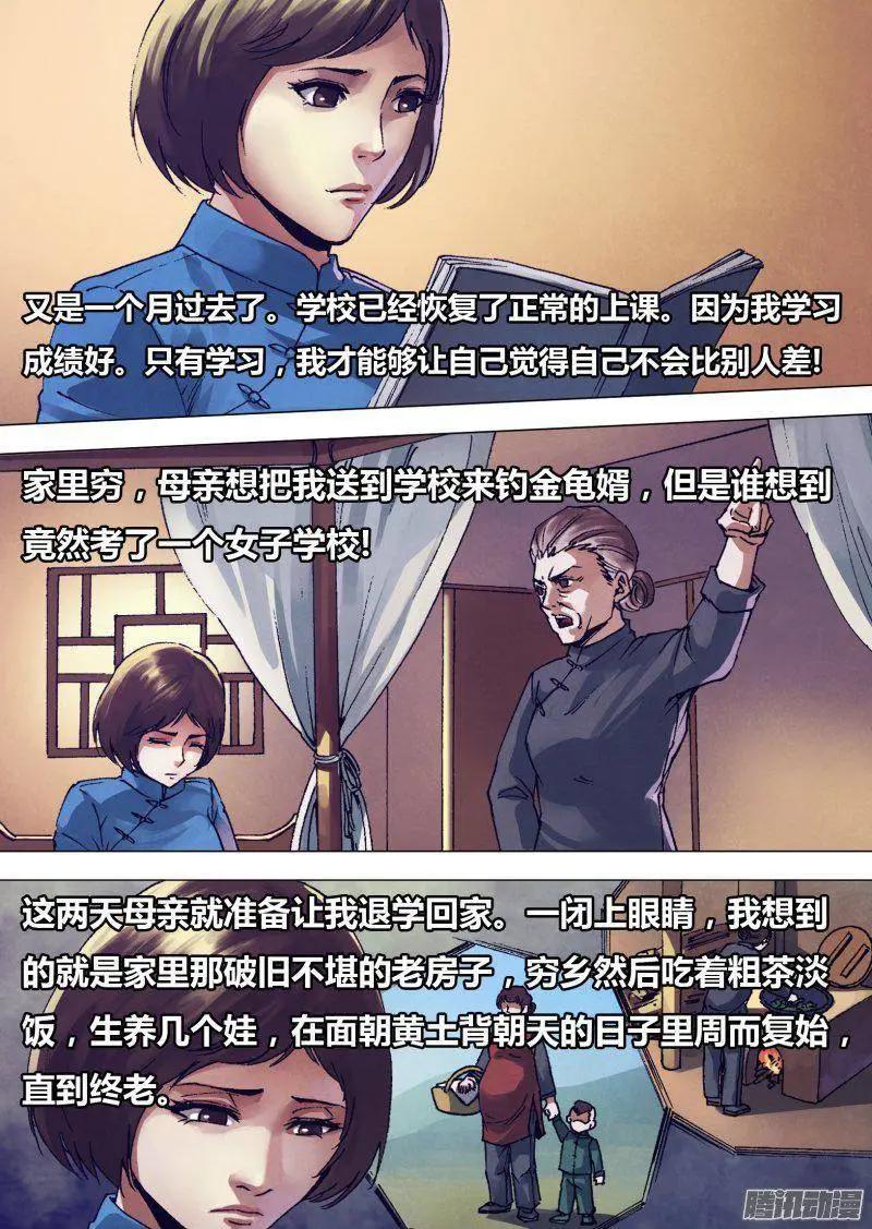 《地狱神医》第163章 镜里观花 第1页