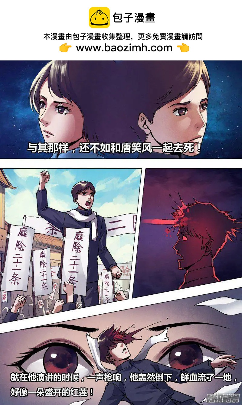 《地狱神医》第163章 镜里观花 第2页