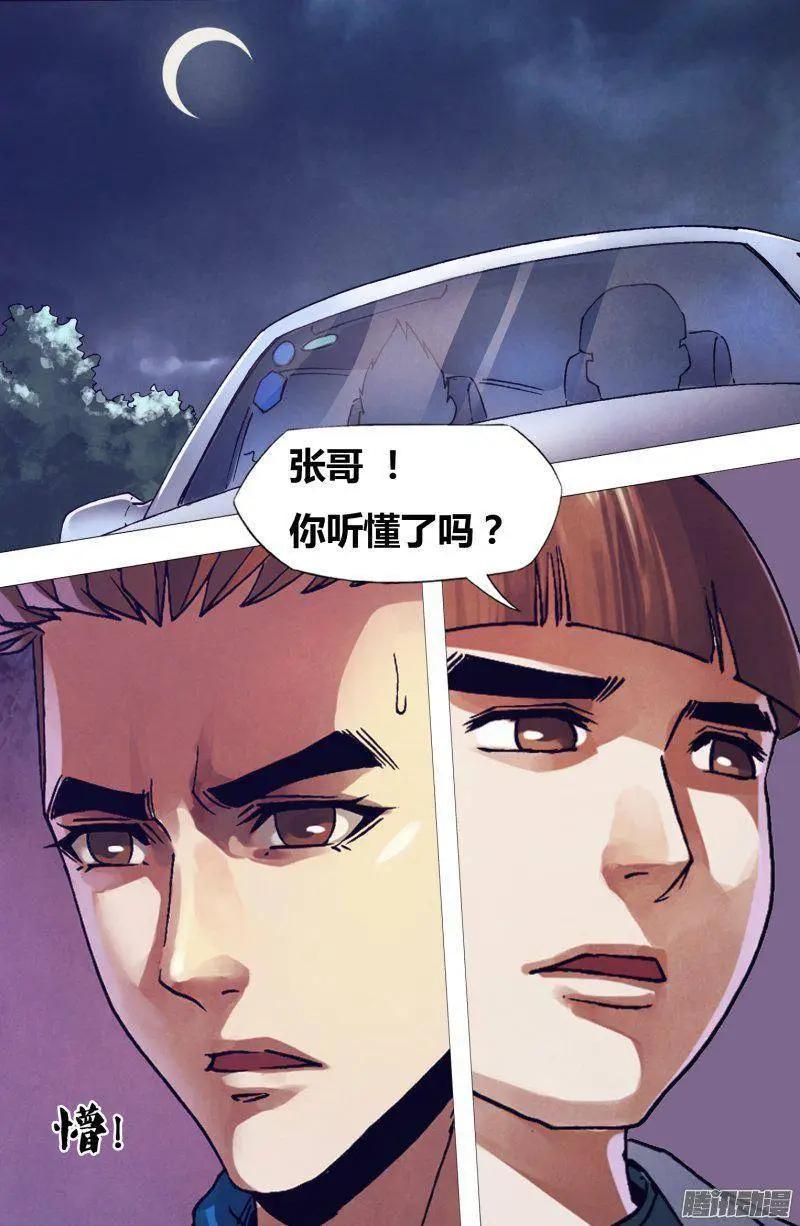 《地狱神医》第167章 安神定魄 第1页