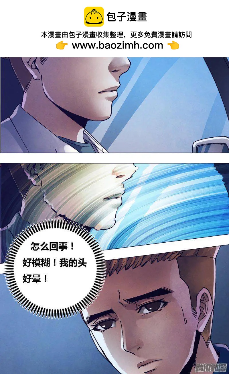 《地狱神医》第167章 安神定魄 第2页