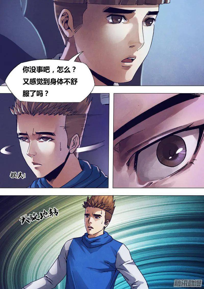 《地狱神医》第167章 安神定魄 第3页
