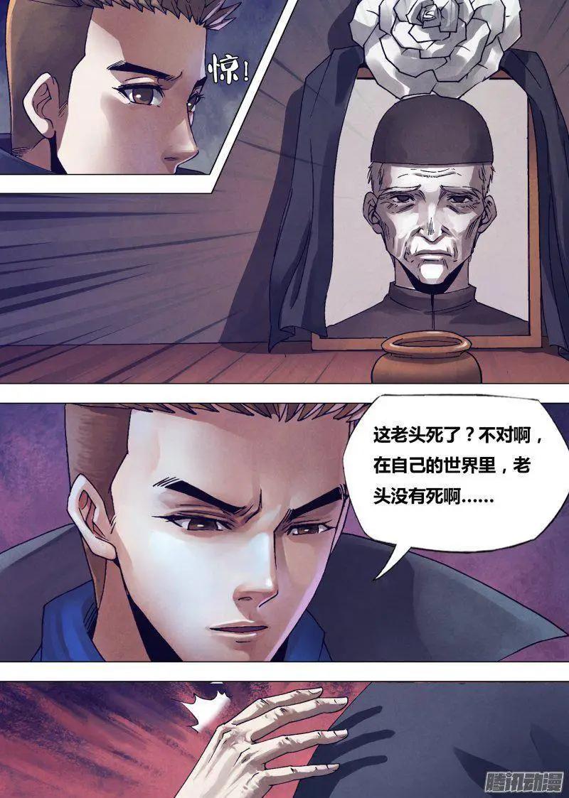 《地狱神医》第168章 返本还源 第8页