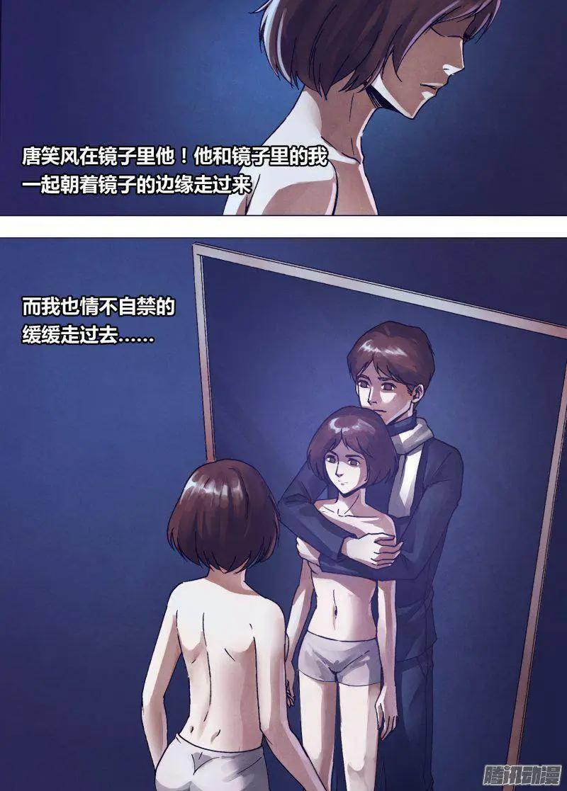《地狱神医》第165章 东施效颦 第5页