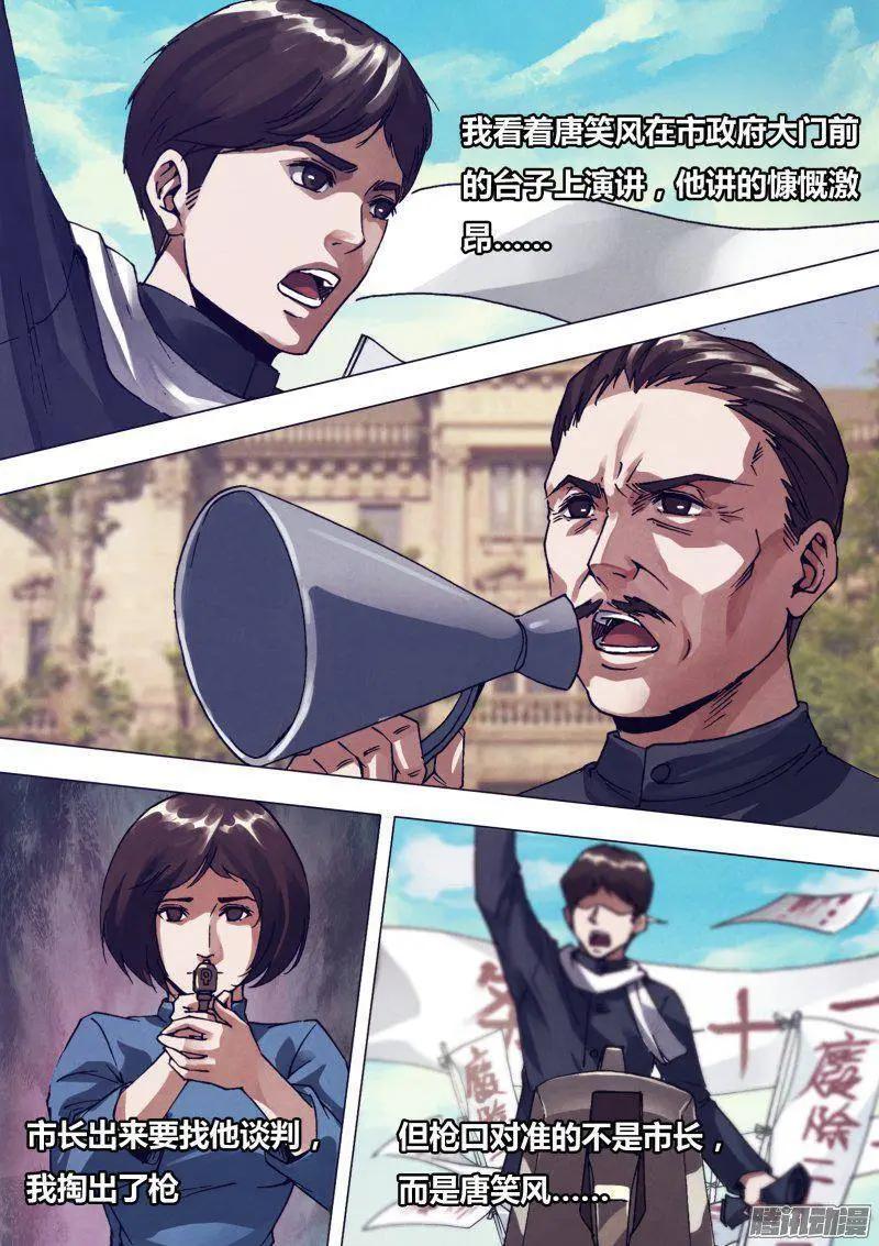 《地狱神医》第166章 梦中说梦 第11页