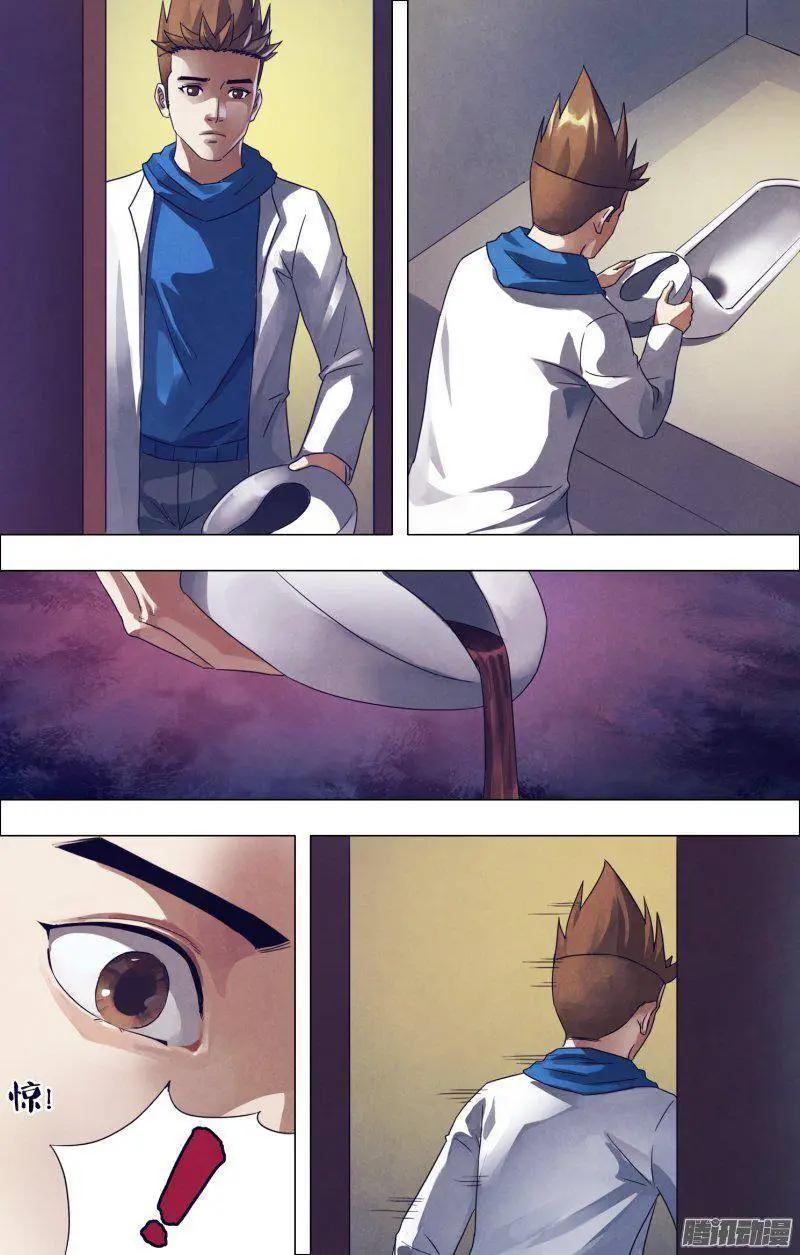 《地狱神医》第170章 魂不附体 第1页