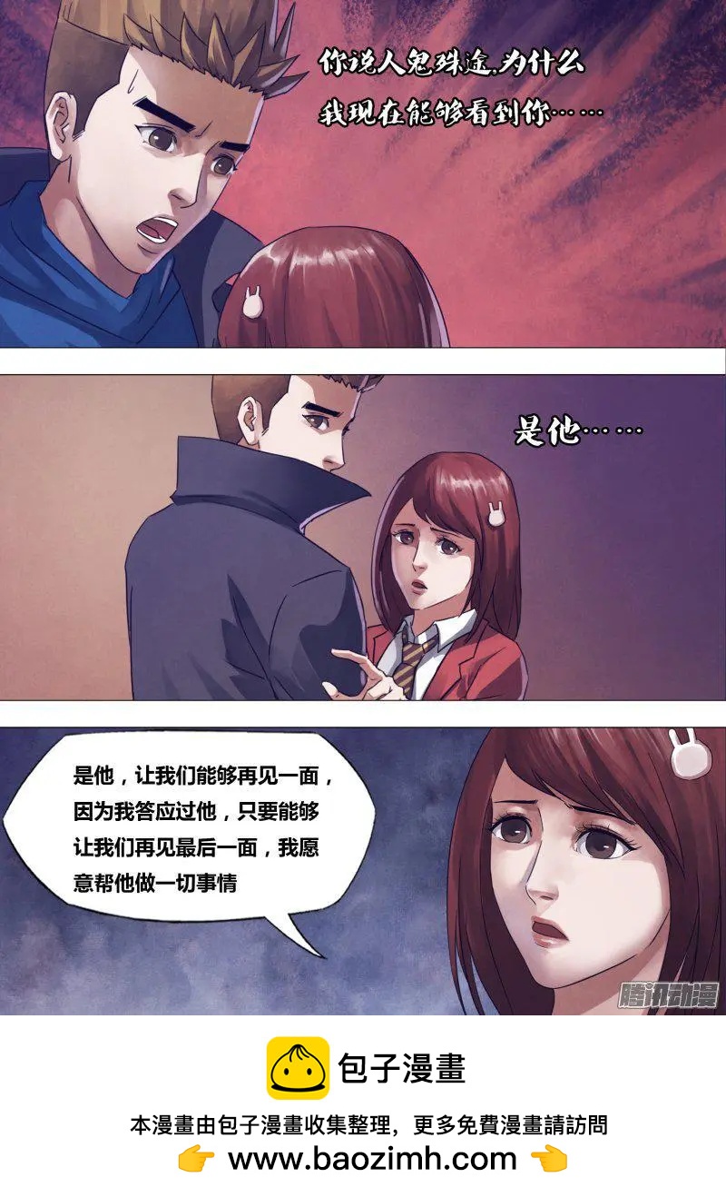 《地狱神医》第172章 相见无日 第13页