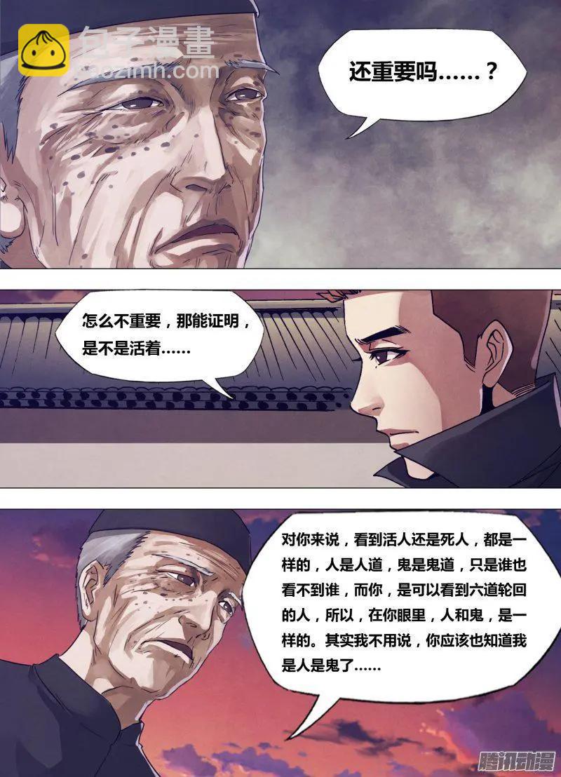 《地狱神医》第172章 相见无日 第4页