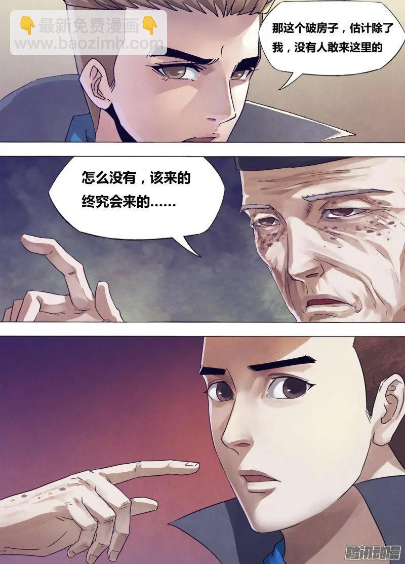 《地狱神医》第172章 相见无日 第6页