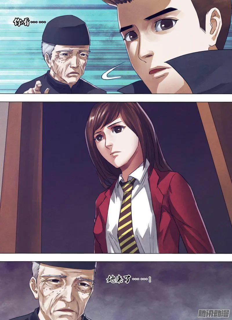 《地狱神医》第172章 相见无日 第7页