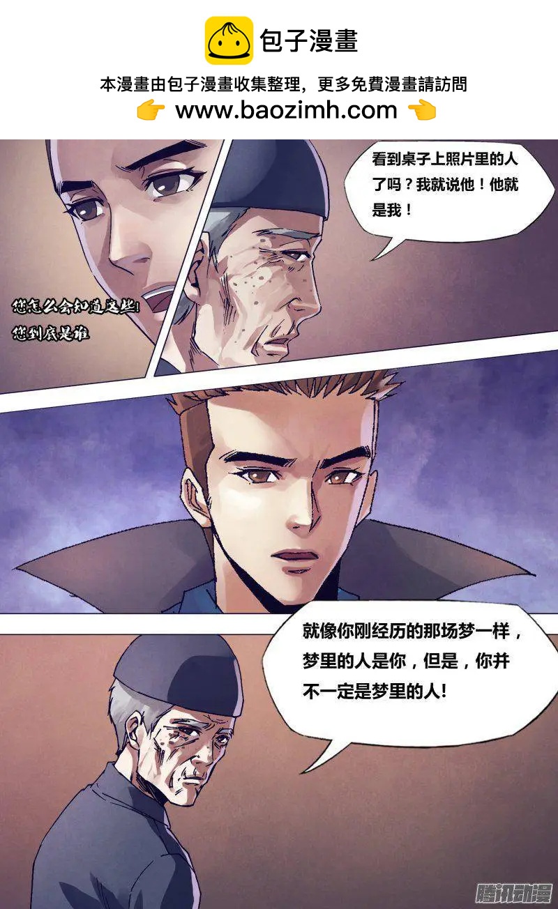 《地狱神医》第169章 如影随形 第2页