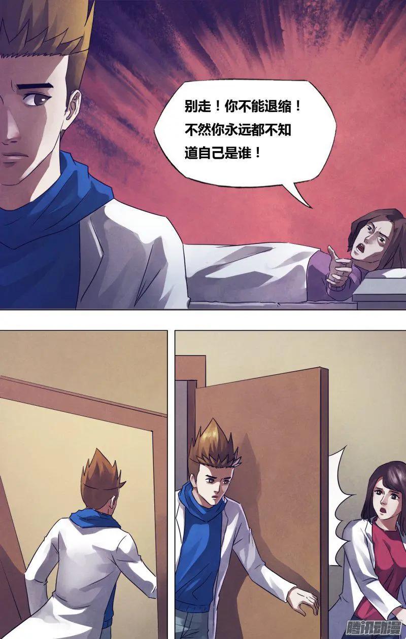 《地狱神医》第171章 不愧屋漏 第3页