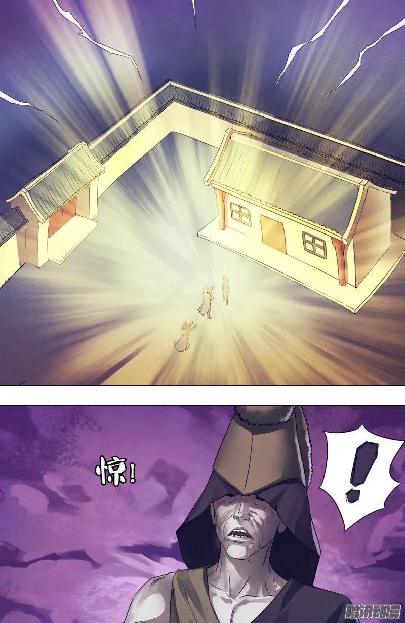 《地狱神医》第174章 雷嗔电怒 第3页
