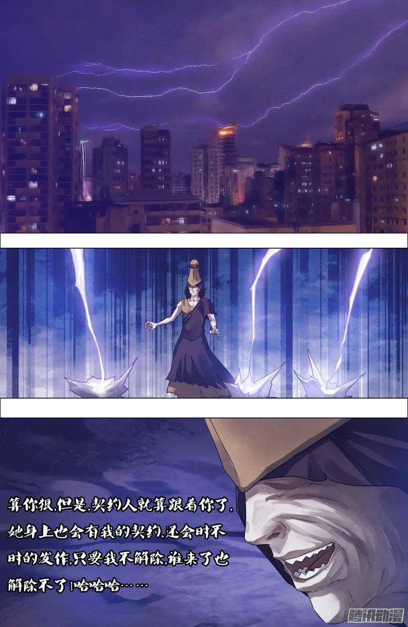 《地狱神医》第174章 雷嗔电怒 第4页
