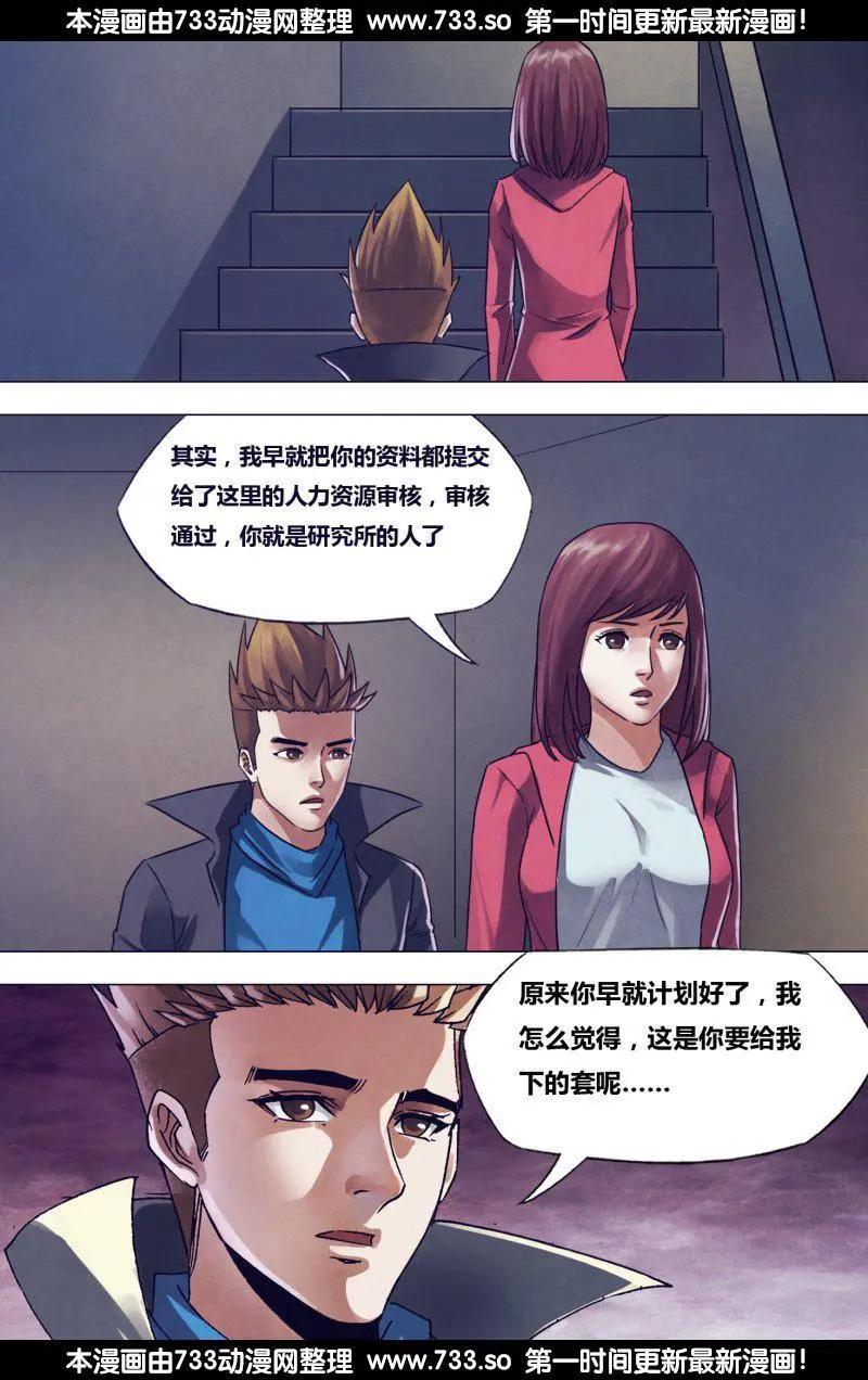 《地狱神医》第176章 走马之任 第1页