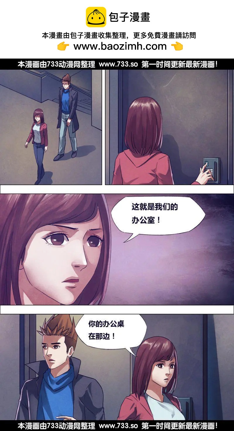 《地狱神医》第176章 走马之任 第2页