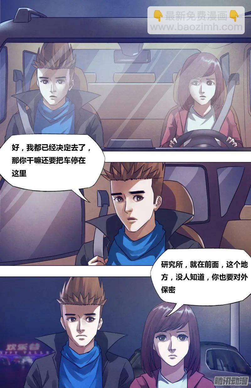 《地狱神医》第175章 知难而进 第8页