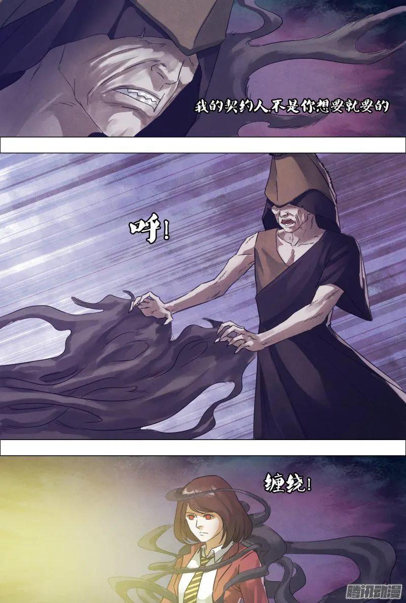《地狱神医》第173章 庄严宝相 第11页
