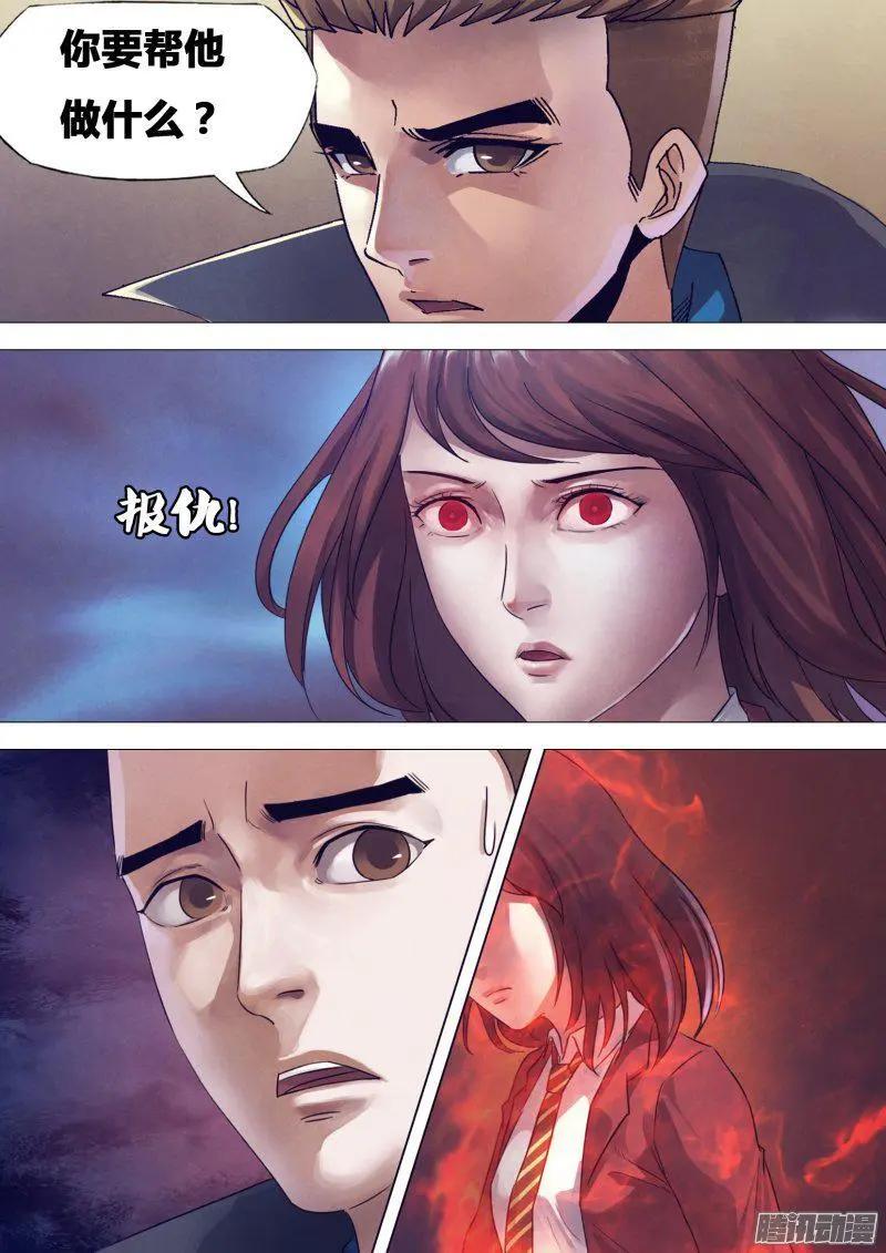 《地狱神医》第173章 庄严宝相 第1页