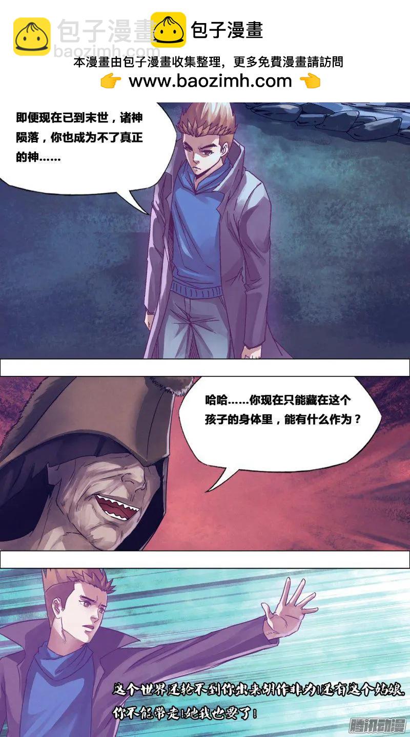 《地狱神医》第173章 庄严宝相 第9页