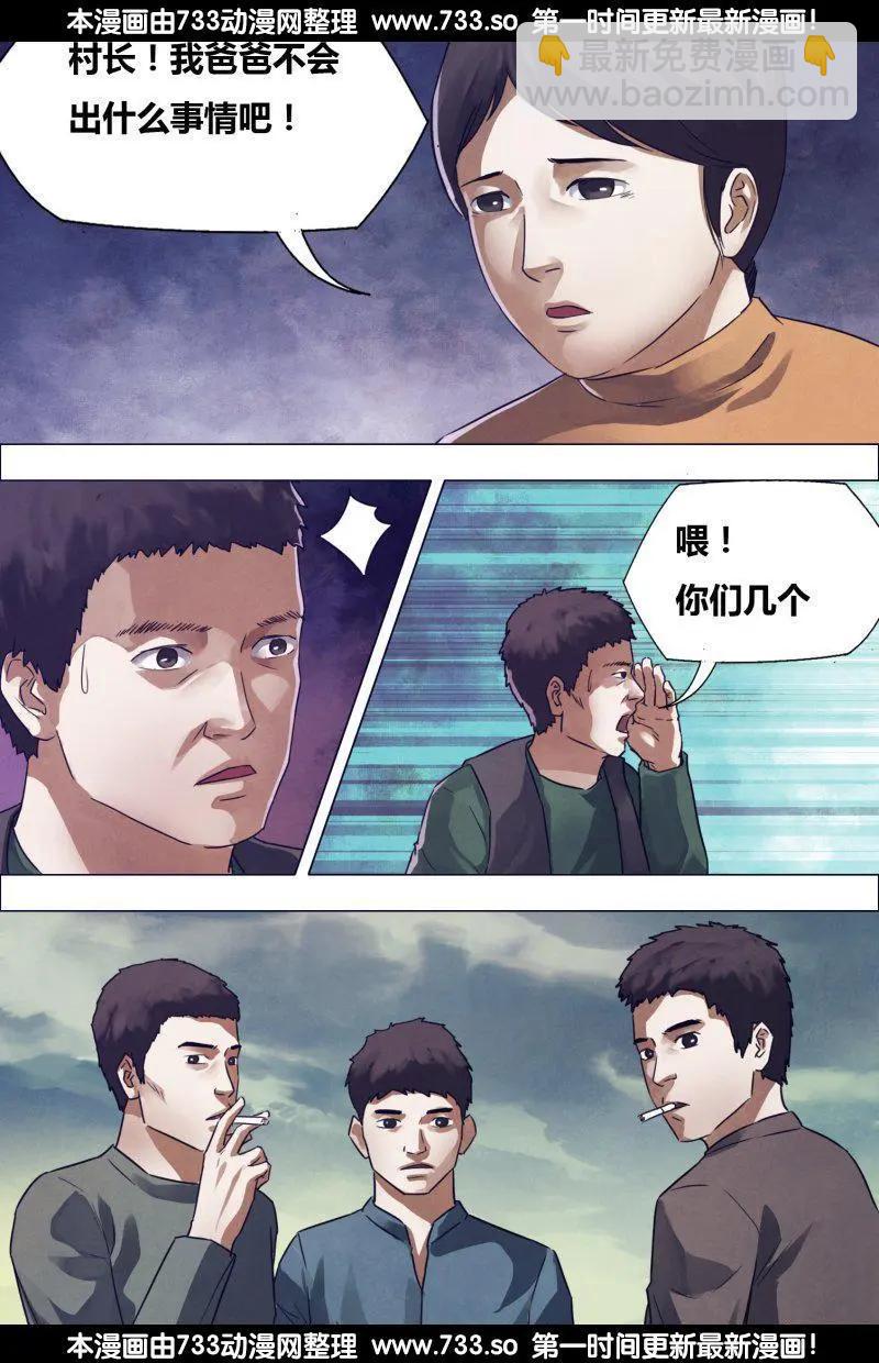 《地狱神医》第179章 暗室屋漏 第4页