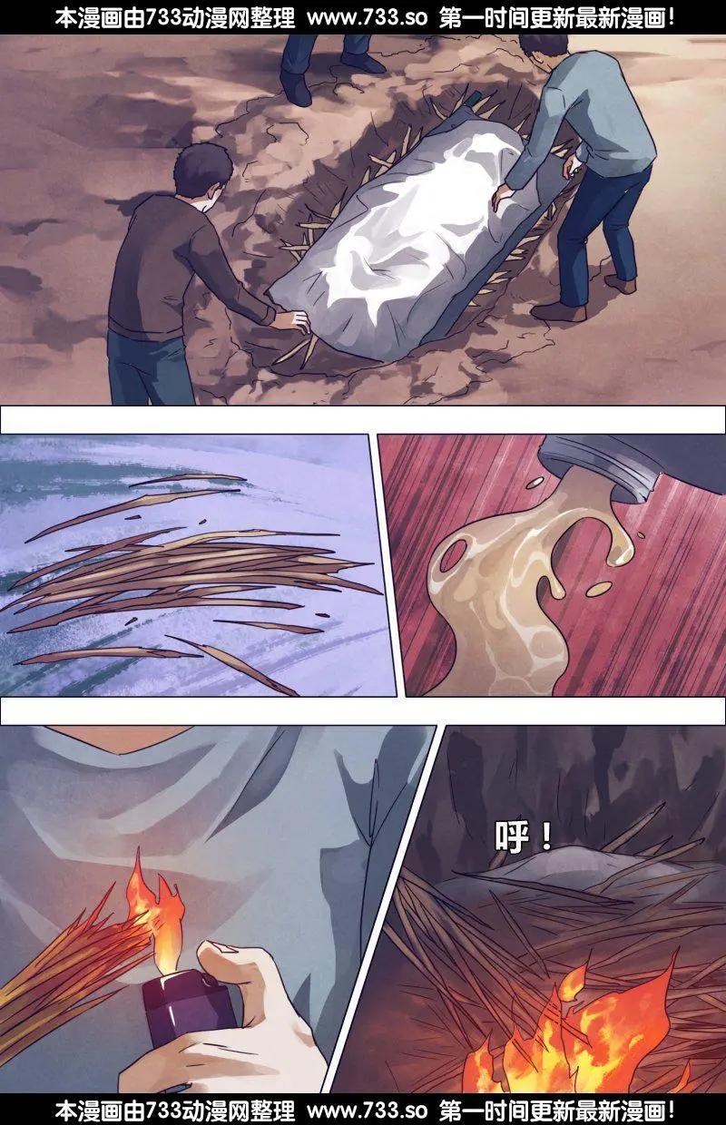 《地狱神医》第178章 马革裹尸 第10页