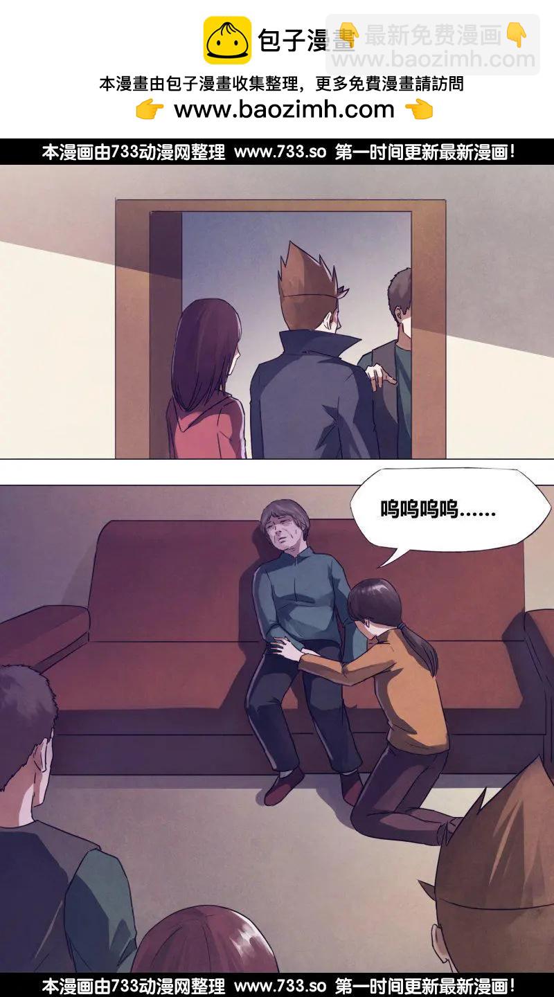 《地狱神医》第178章 马革裹尸 第2页