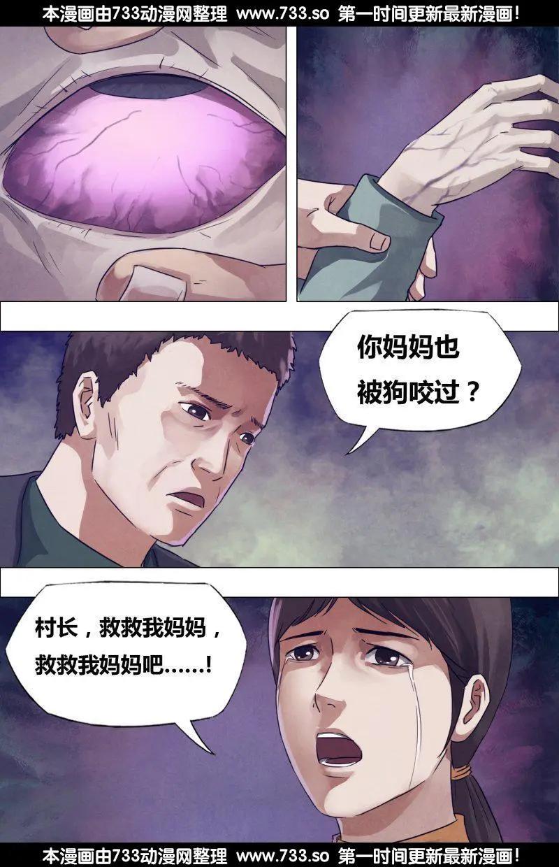 《地狱神医》第178章 马革裹尸 第4页