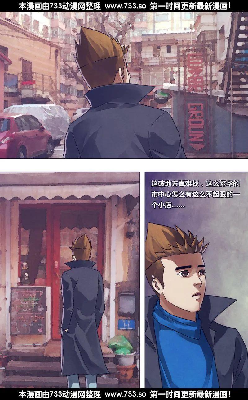 《地狱神医》第182章 素未谋面 第10页
