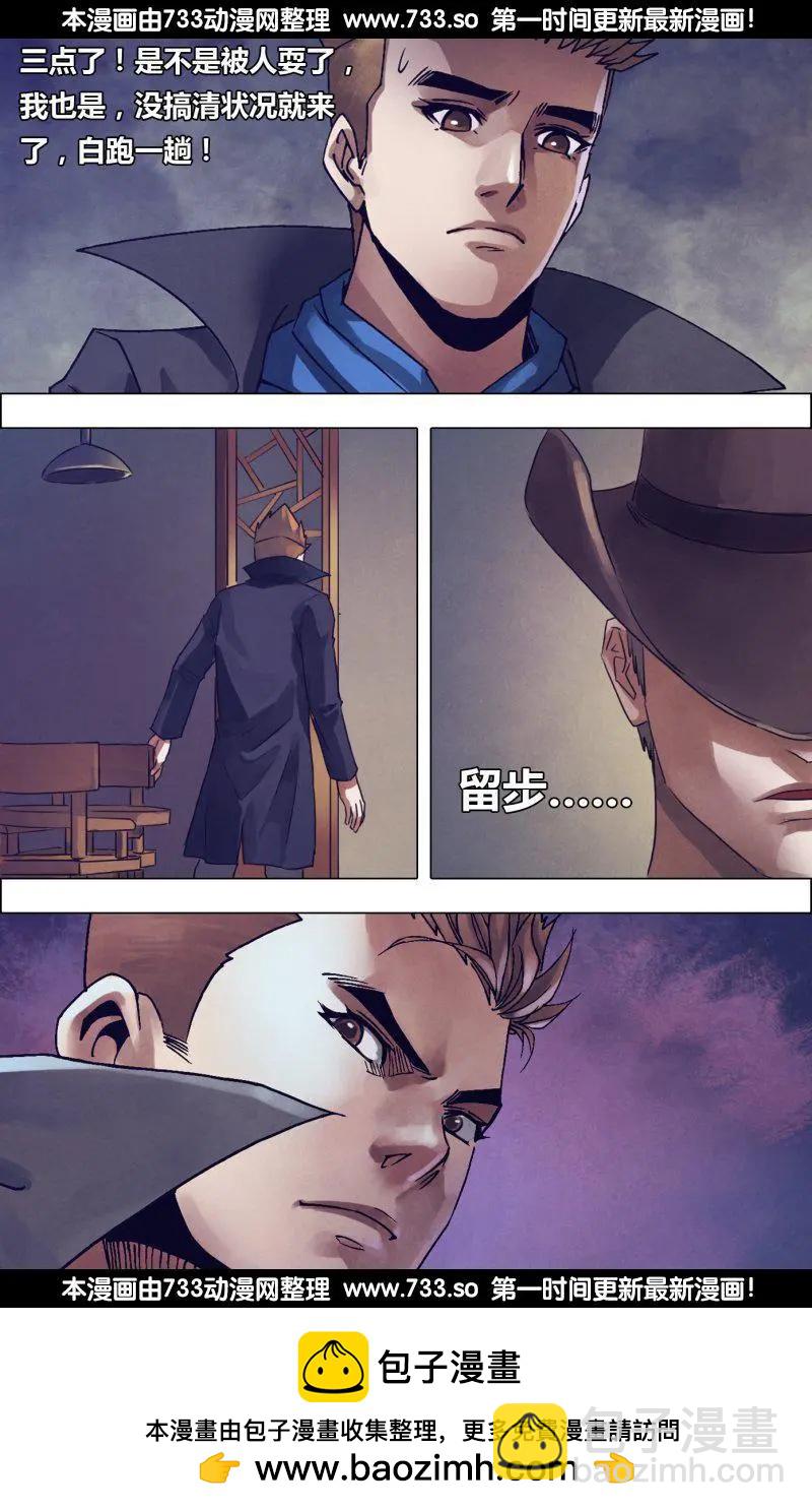 《地狱神医》第182章 素未谋面 第13页