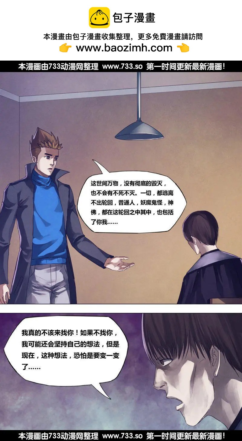 《地狱神医》第184章 飞鹰走犭 第2页