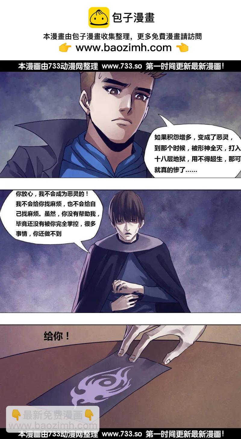 《地狱神医》第184章 飞鹰走犭 第3页