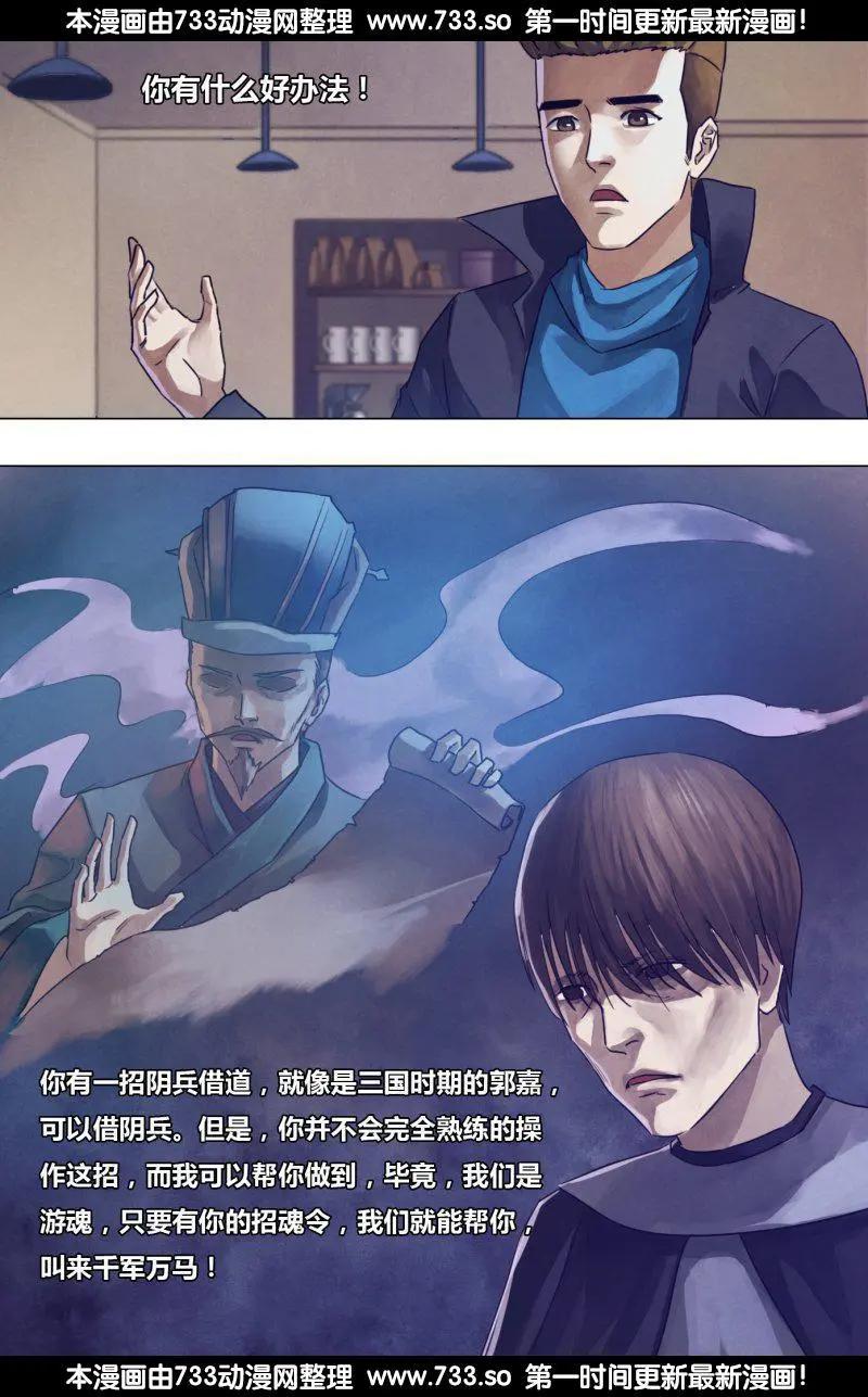 《地狱神医》第183章 有约在先 第14页