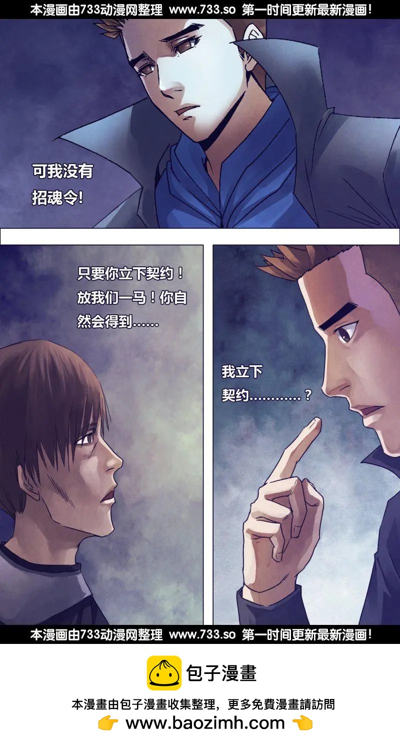 《地狱神医》第183章 有约在先 第15页