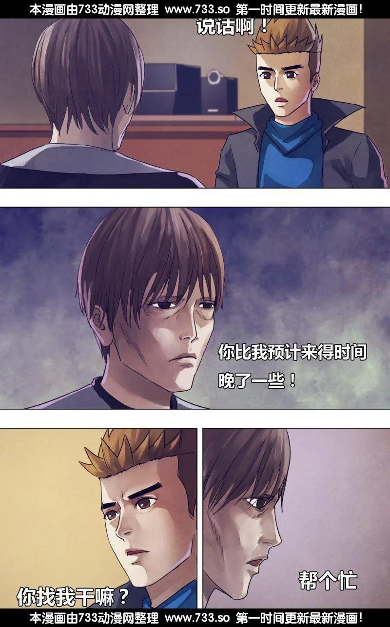 《地狱神医》第183章 有约在先 第4页