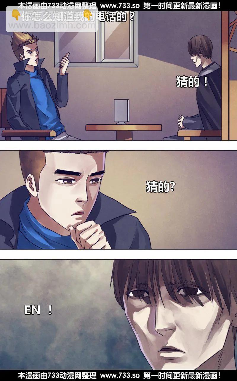 《地狱神医》第183章 有约在先 第6页