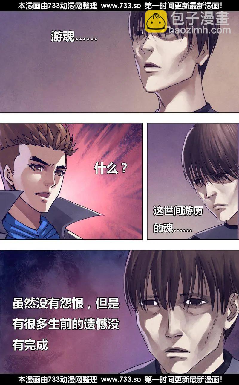 《地狱神医》第183章 有约在先 第9页