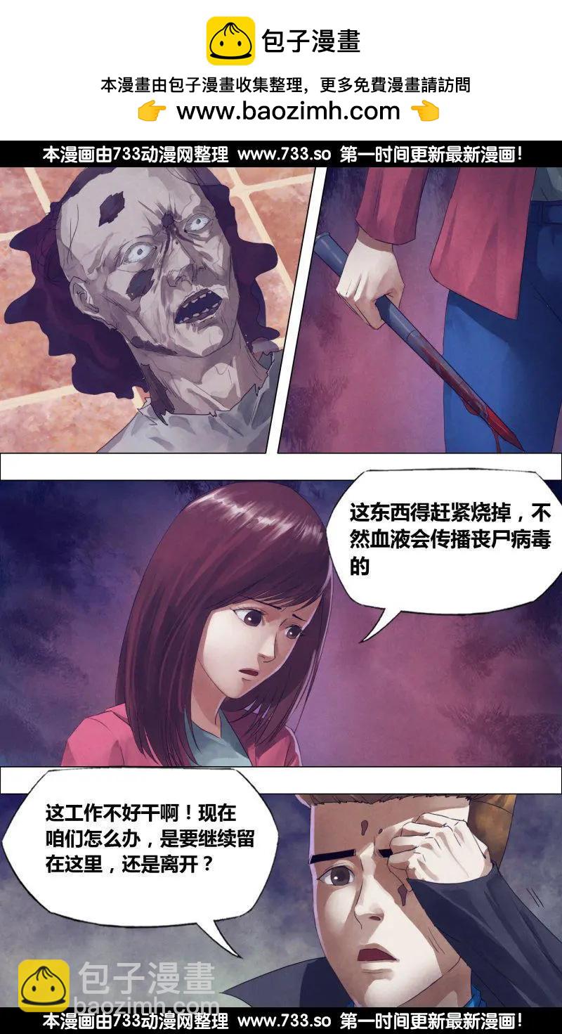 《地狱神医》第181章 捉襟见肘 第2页