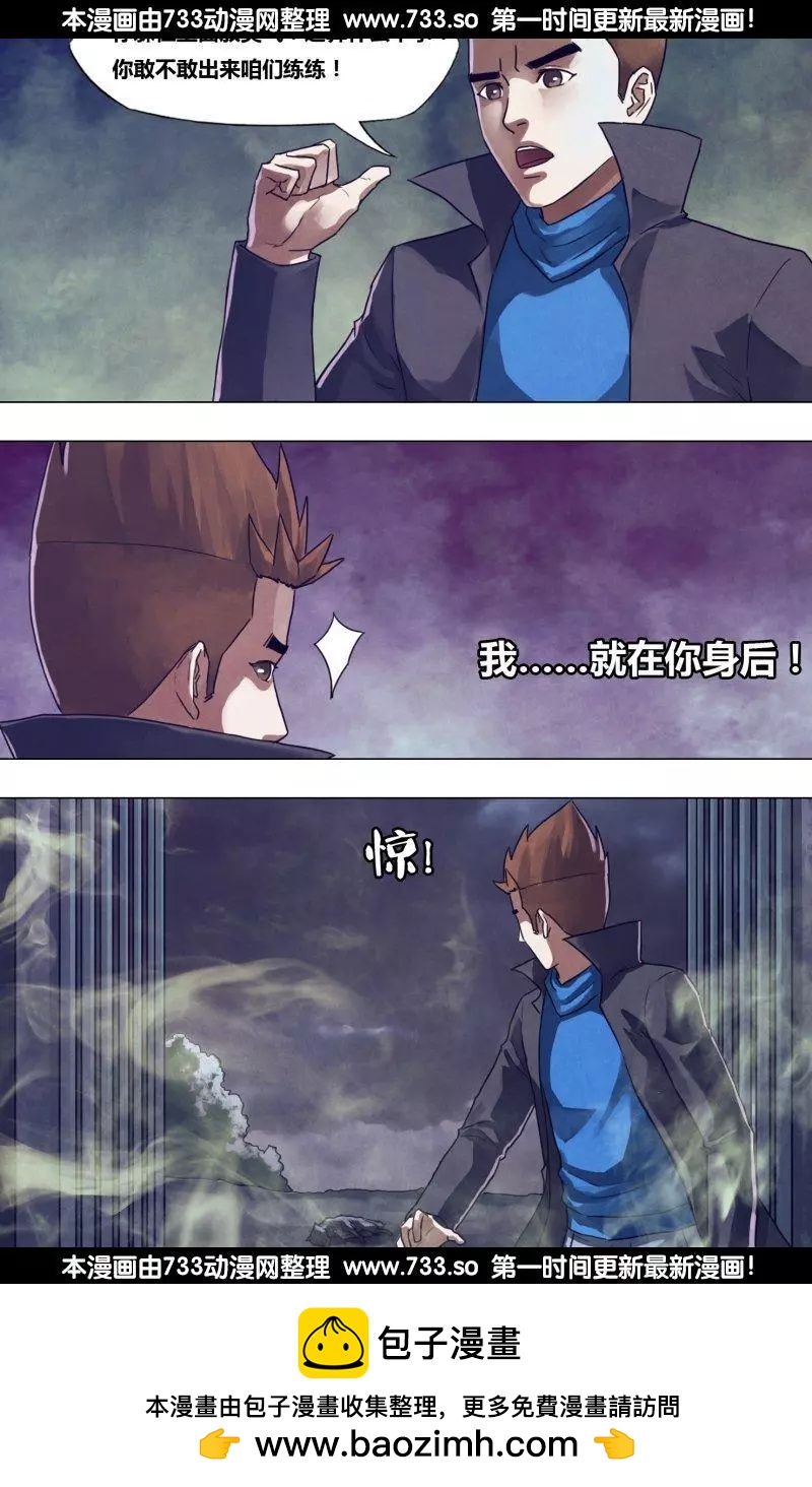 《地狱神医》第186章 蛊惑之心 第12页