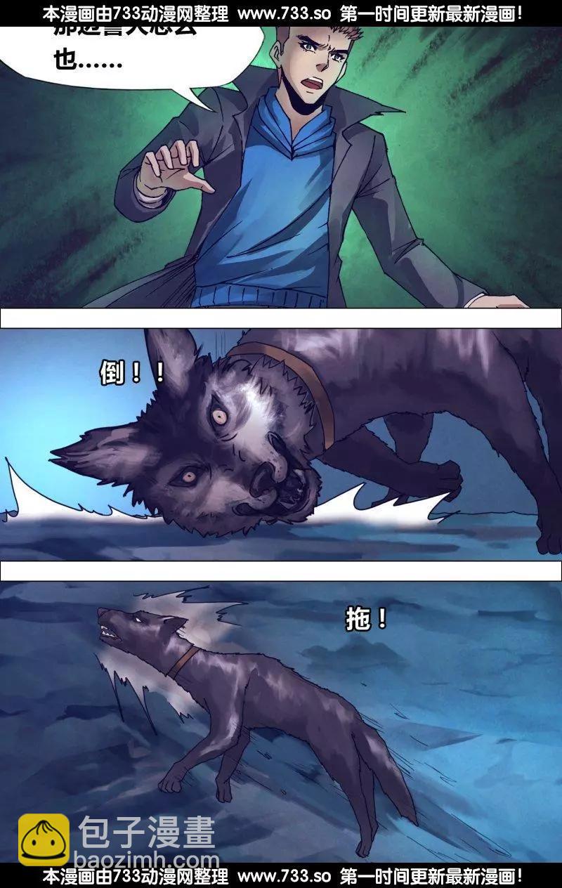 《地狱神医》第186章 蛊惑之心 第5页