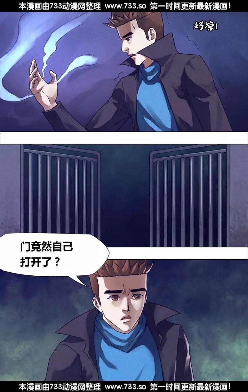 《地狱神医》第186章 蛊惑之心 第8页