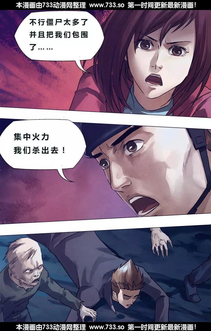 《地狱神医》第188章 进煺跋疐 第10页